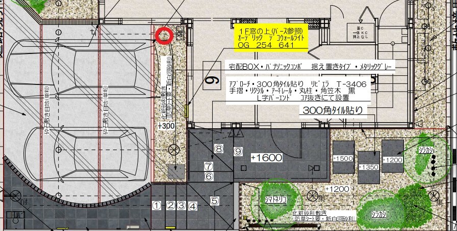 現場判断で相談や報告もなく勝手に図面と違う形で進める外構工事 さすがに今回は怒ってます セキスイハイムのパルフェで猫と暮らすブログ
